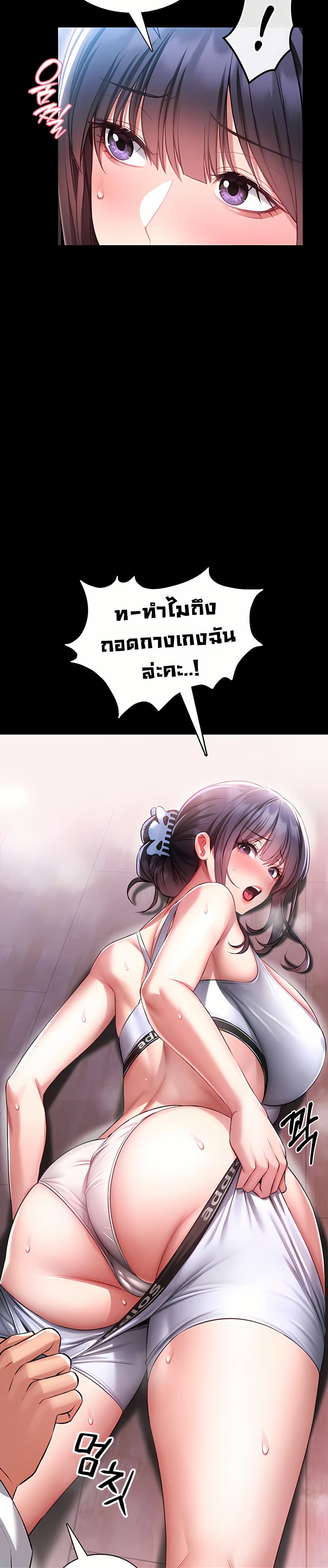I Will Teach You Self Defense page 39