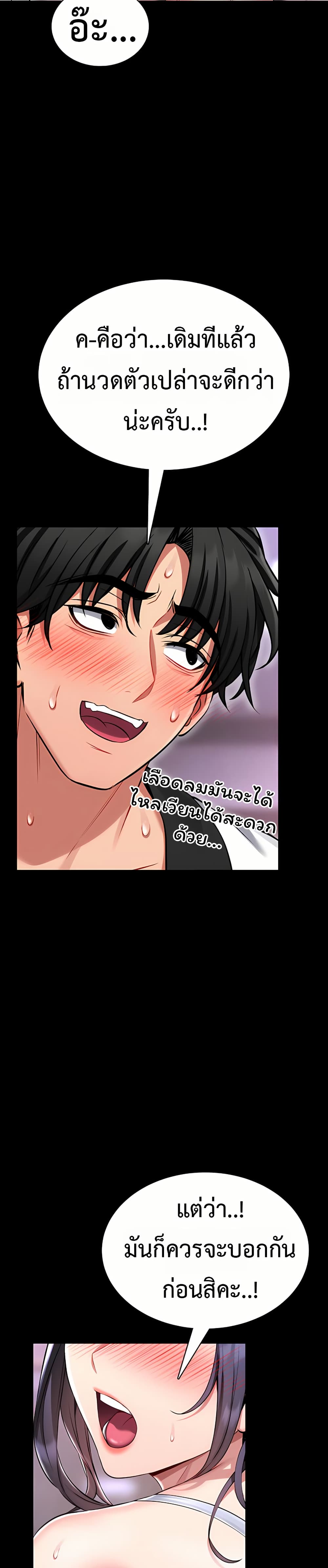 I Will Teach You Self Defense page 40