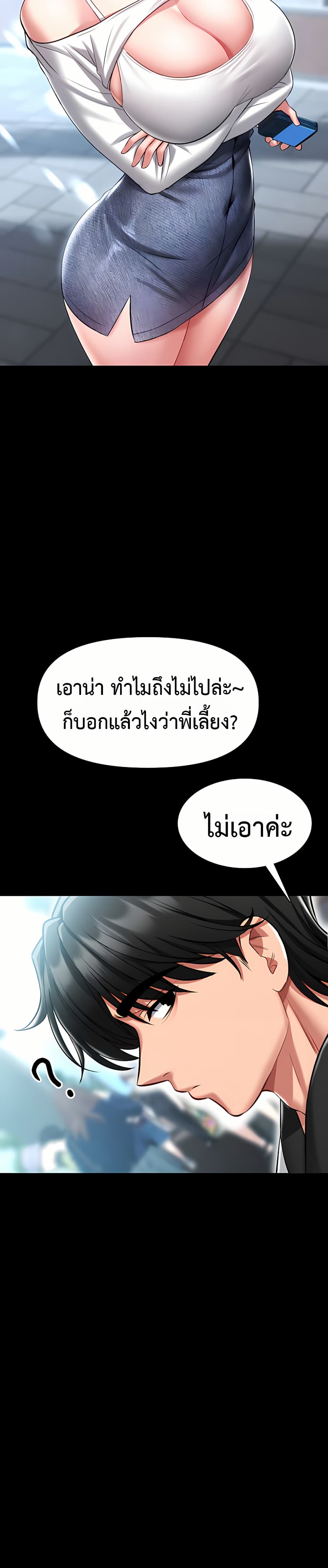 I Will Teach You Self Defense page 43