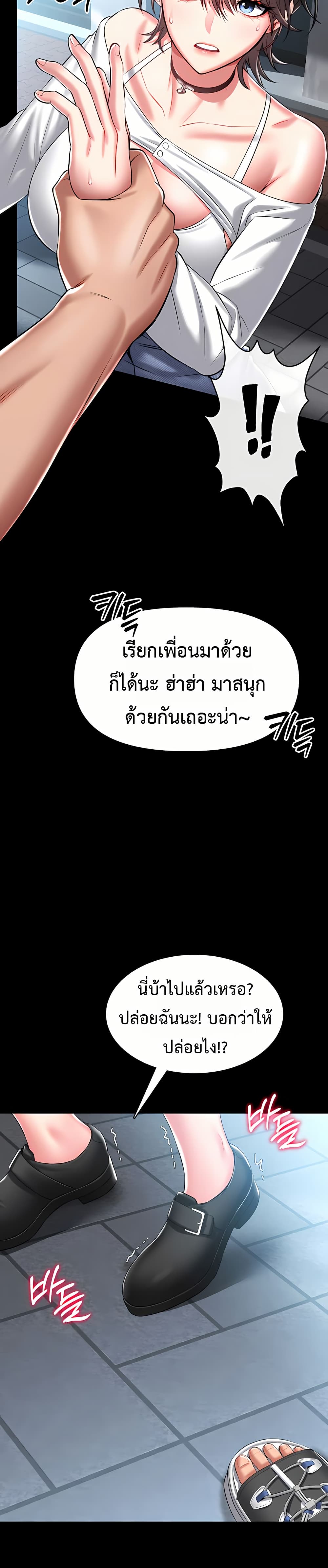 I Will Teach You Self Defense page 45