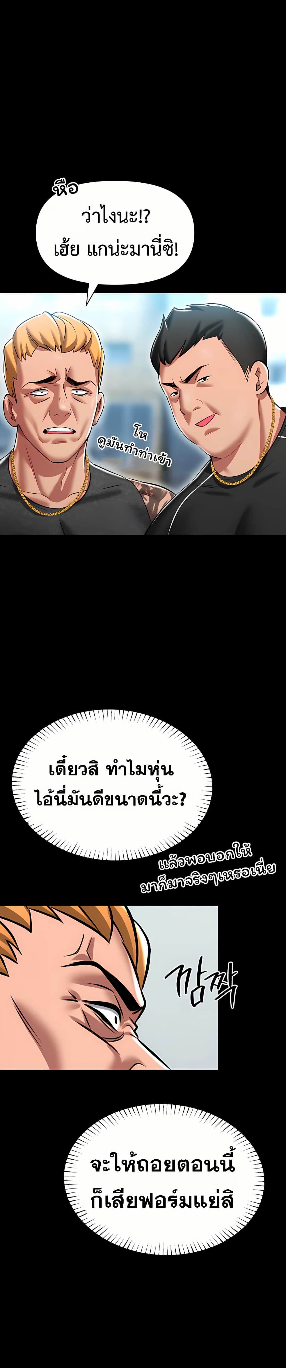 I Will Teach You Self Defense page 47