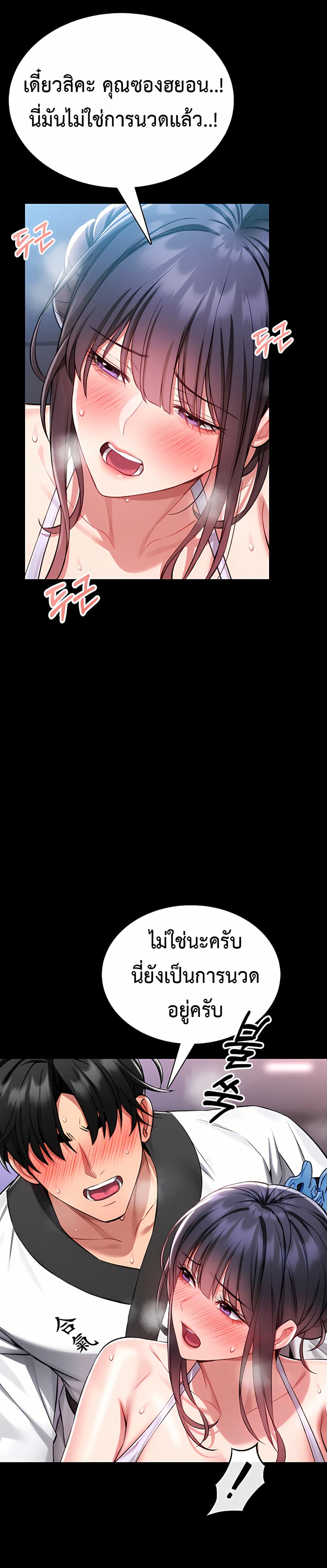 I Will Teach You Self Defense page 49