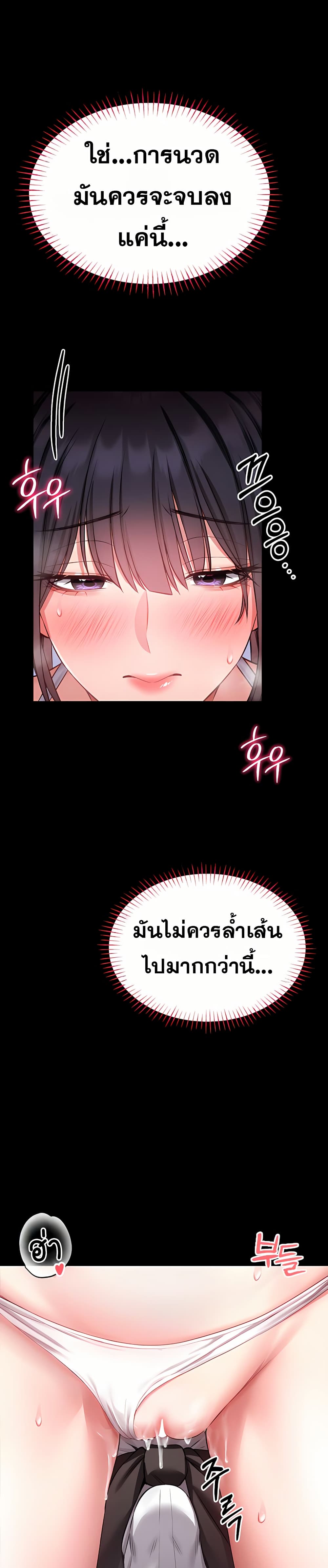 I Will Teach You Self Defense page 54