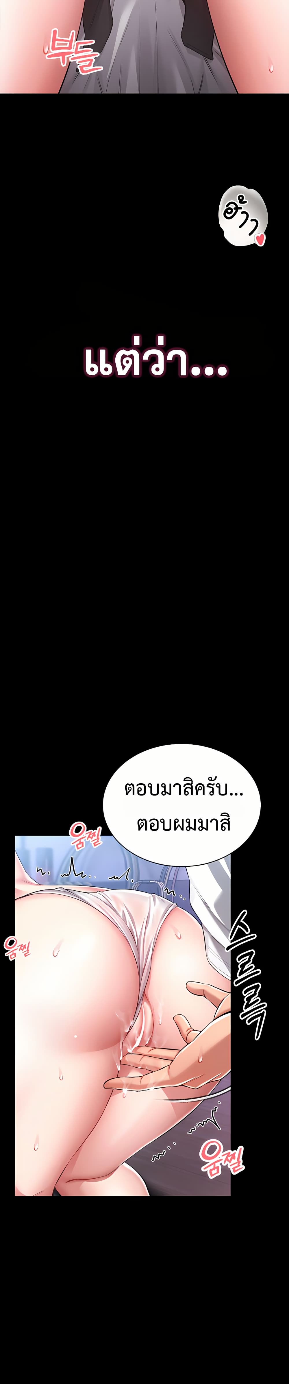 I Will Teach You Self Defense page 55