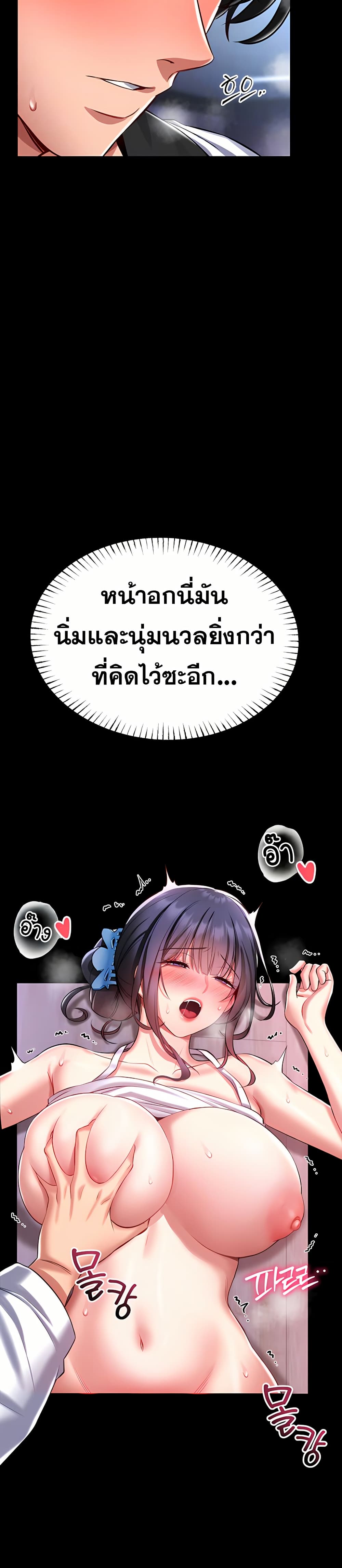 I Will Teach You Self Defense page 11