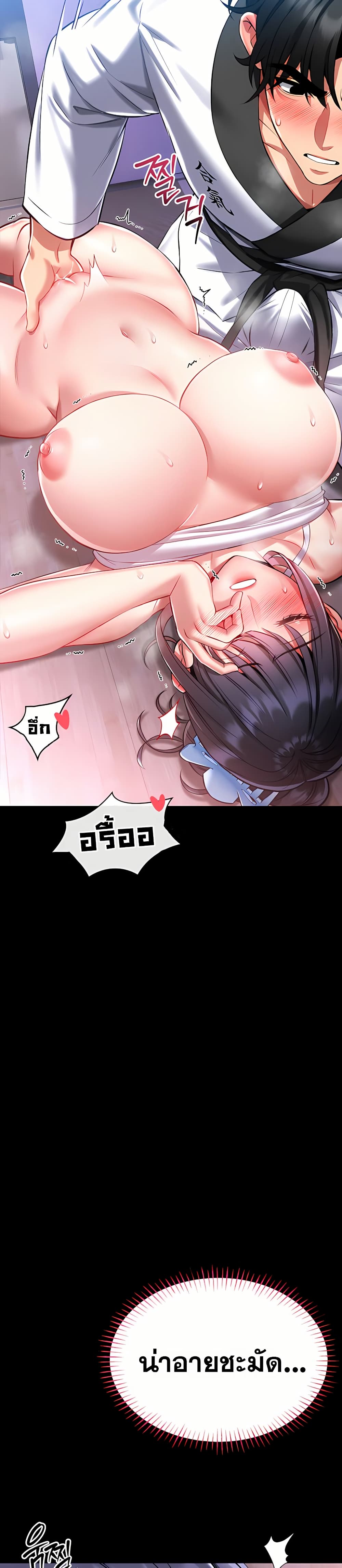 I Will Teach You Self Defense page 13