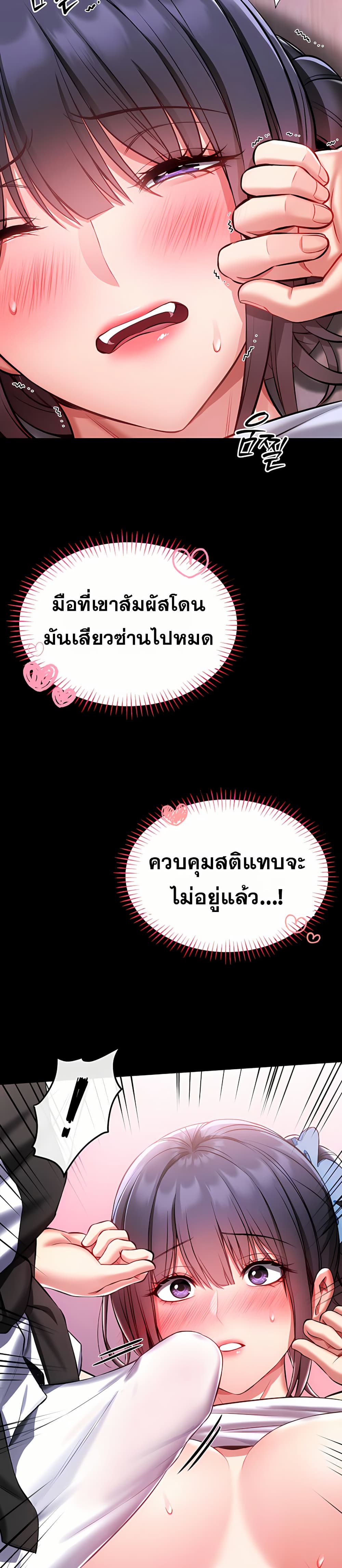 I Will Teach You Self Defense page 14
