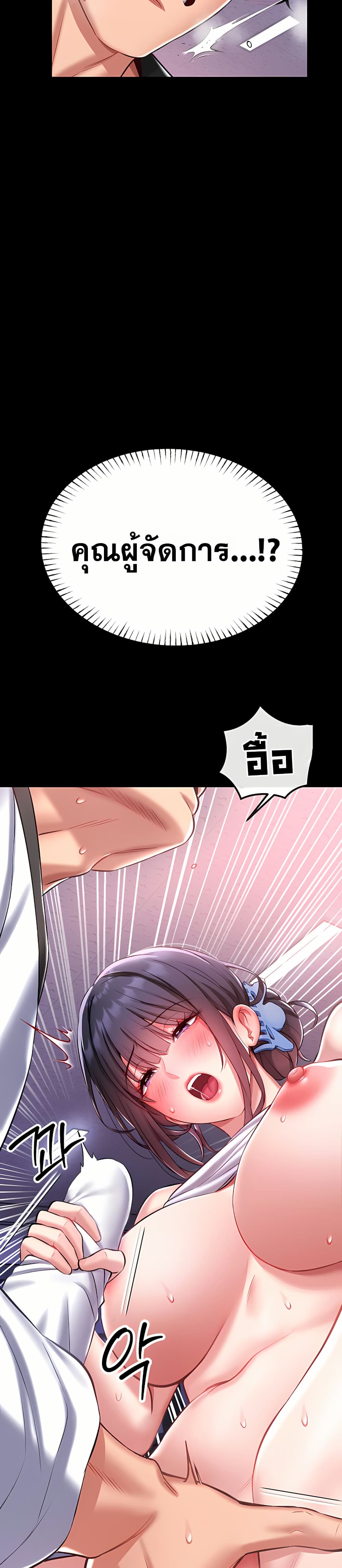 I Will Teach You Self Defense page 17