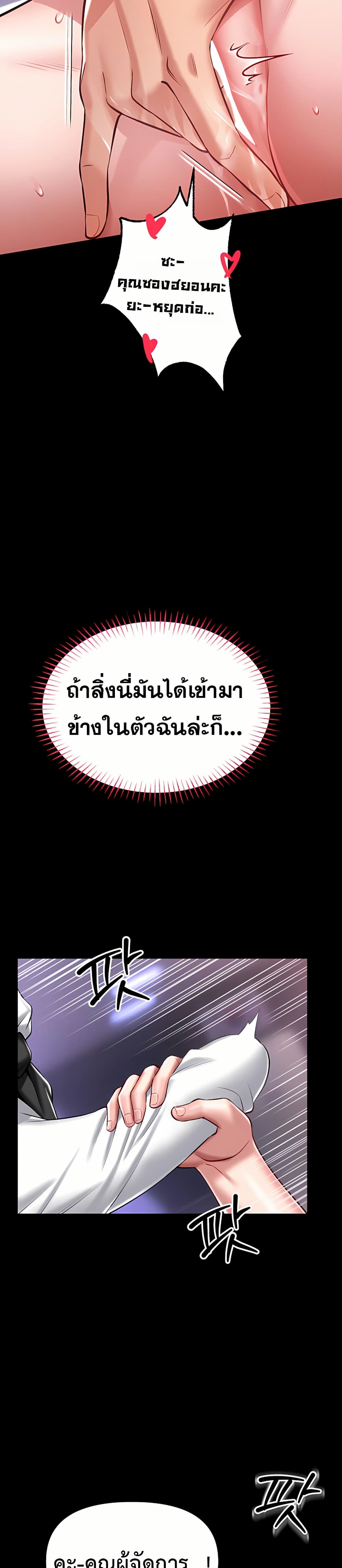 I Will Teach You Self Defense page 18