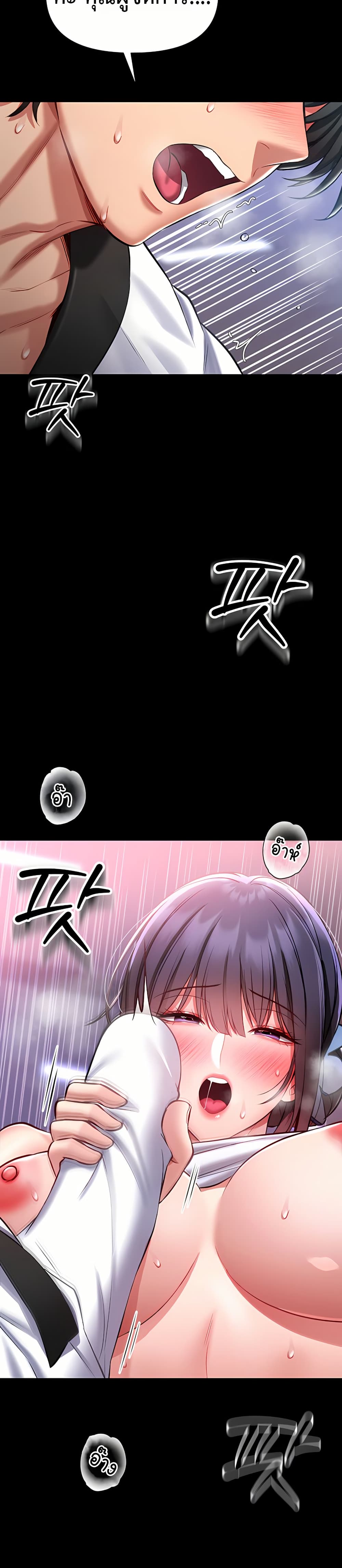 I Will Teach You Self Defense page 19