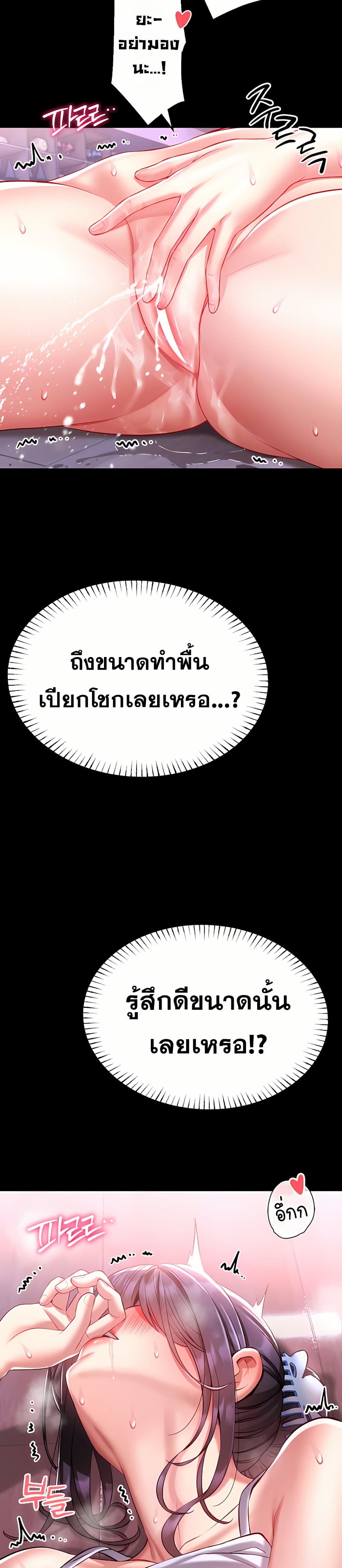 I Will Teach You Self Defense page 24