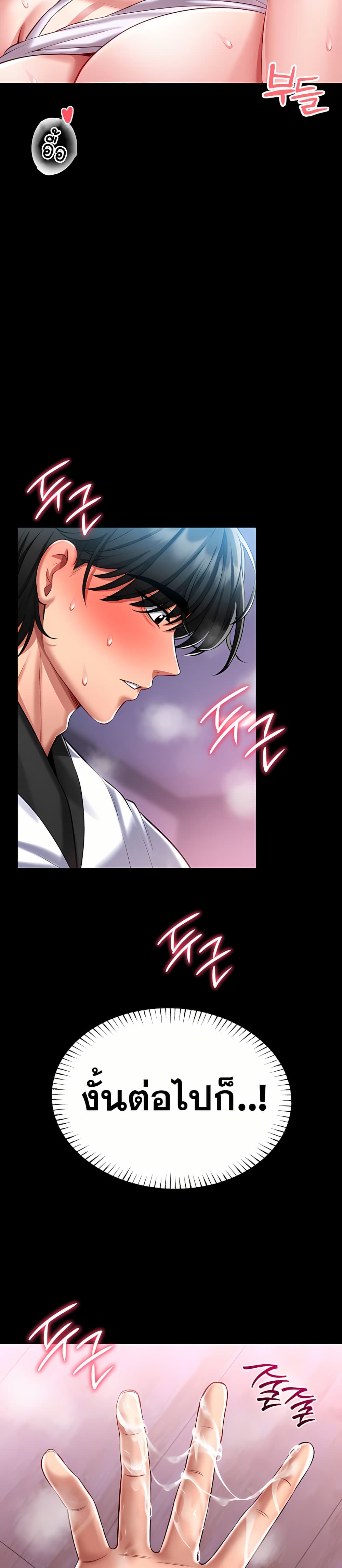 I Will Teach You Self Defense page 25