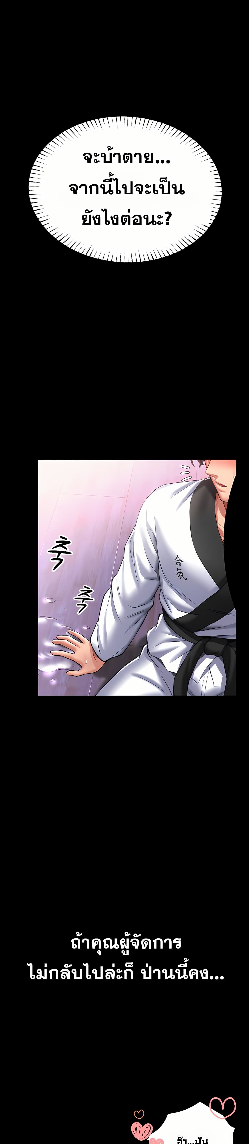 I Will Teach You Self Defense page 33