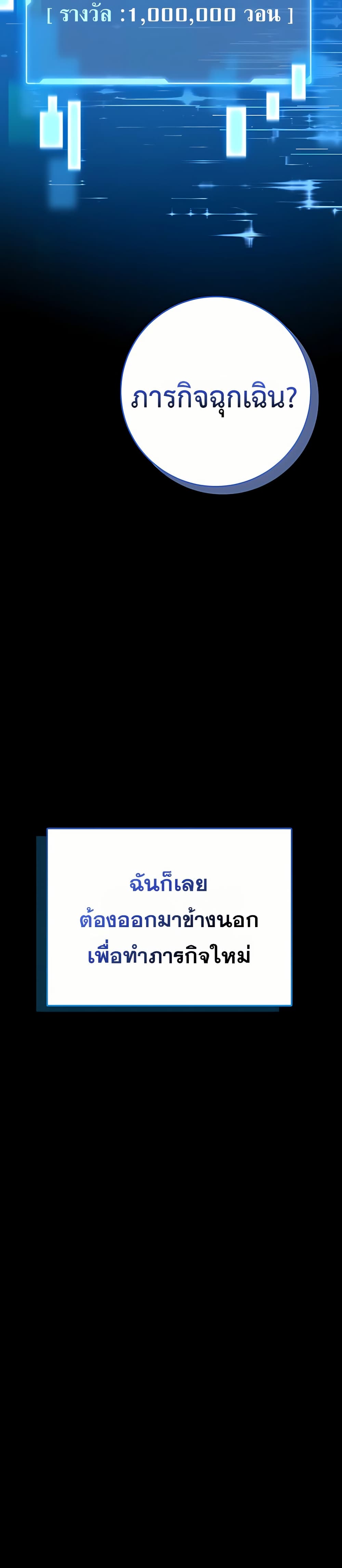 I Will Teach You Self Defense page 39