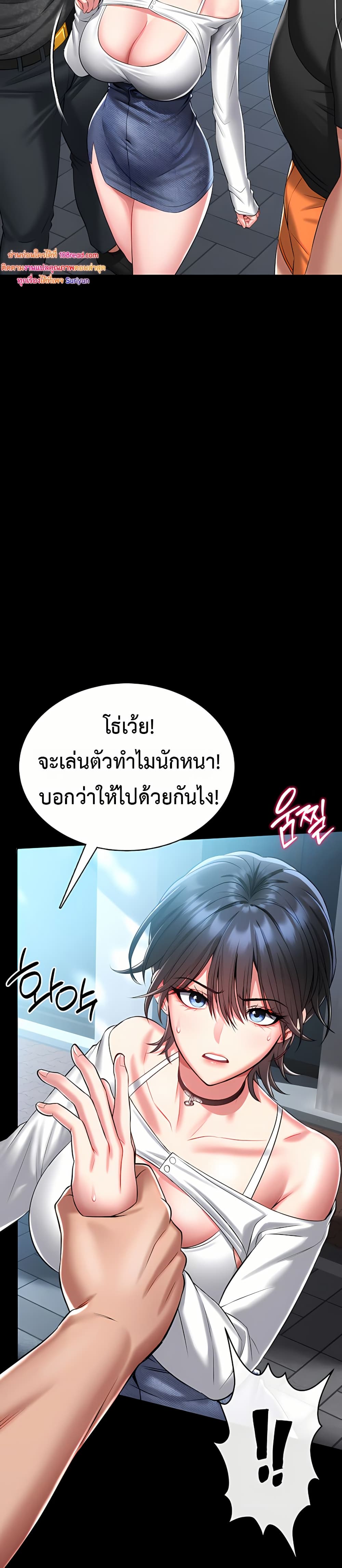 I Will Teach You Self Defense page 44