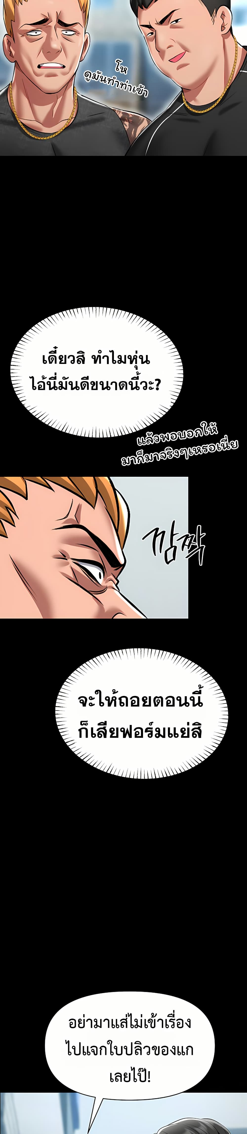 I Will Teach You Self Defense page 47