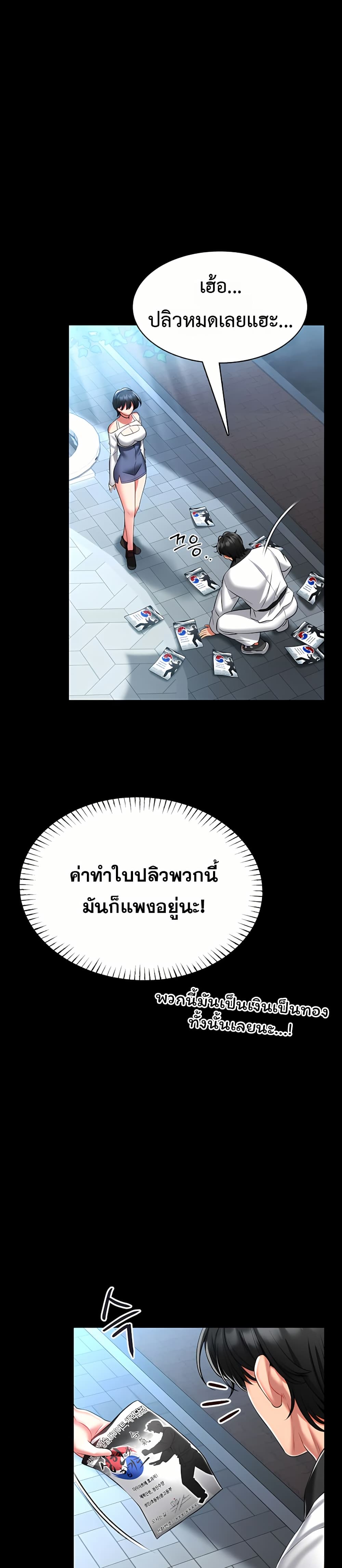 I Will Teach You Self Defense page 52