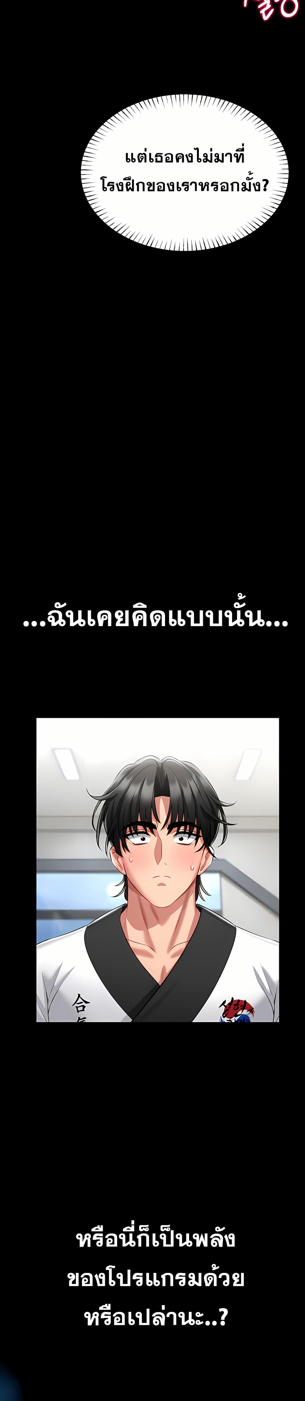 I Will Teach You Self Defense page 58