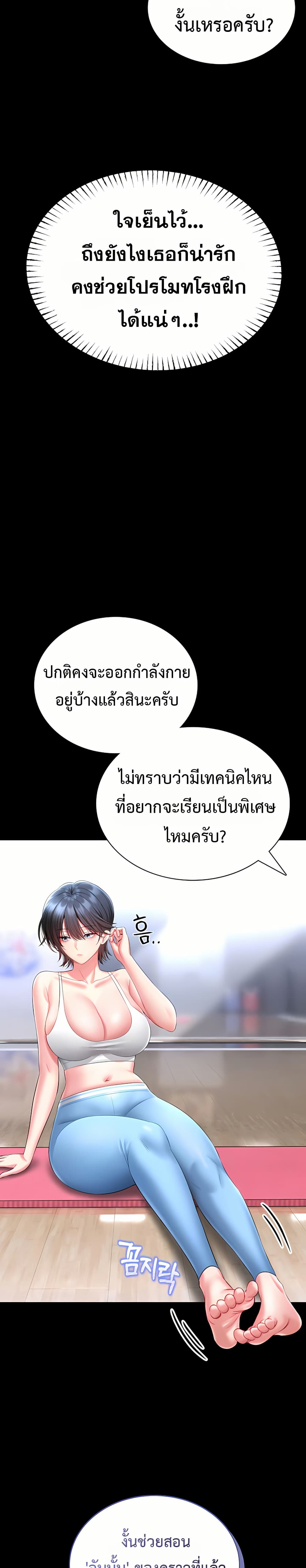 I Will Teach You Self Defense page 11