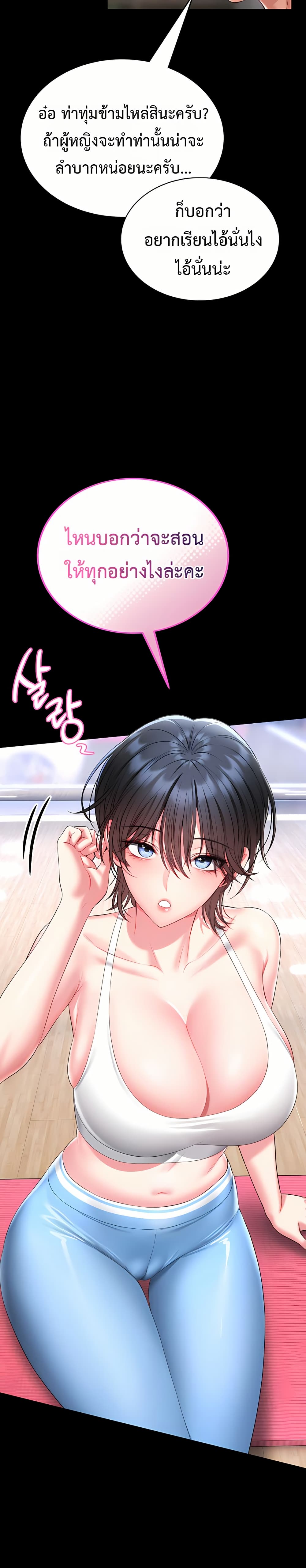 I Will Teach You Self Defense page 13