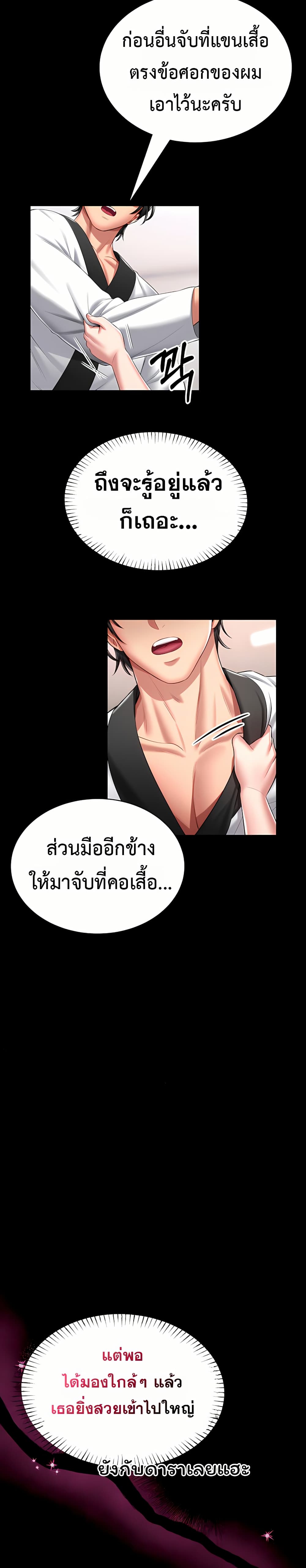 I Will Teach You Self Defense page 15