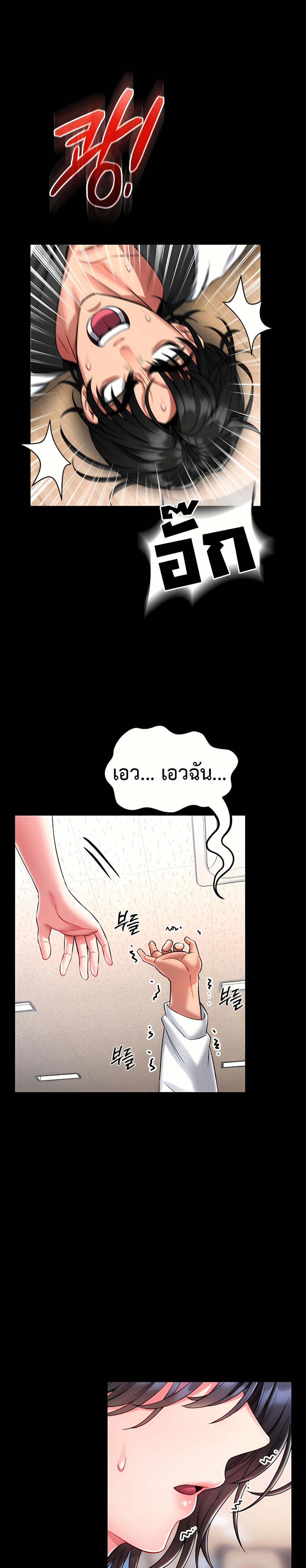 I Will Teach You Self Defense page 19