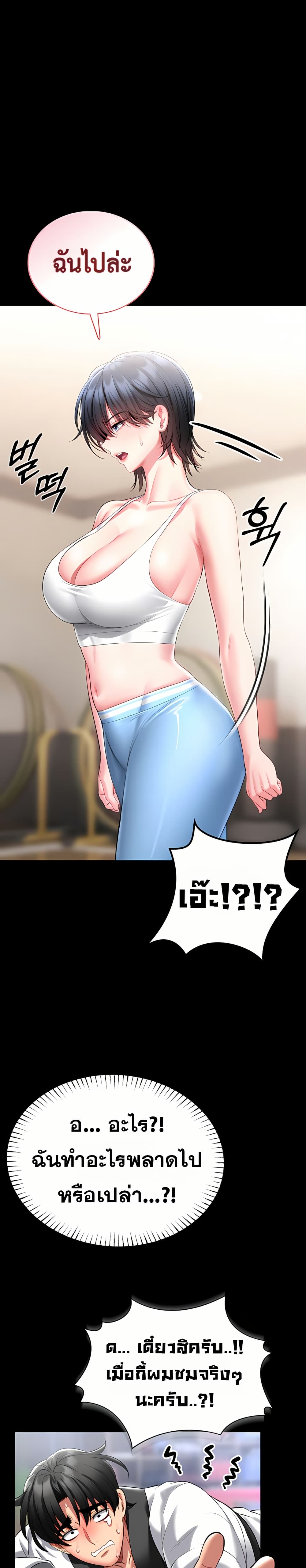 I Will Teach You Self Defense page 23