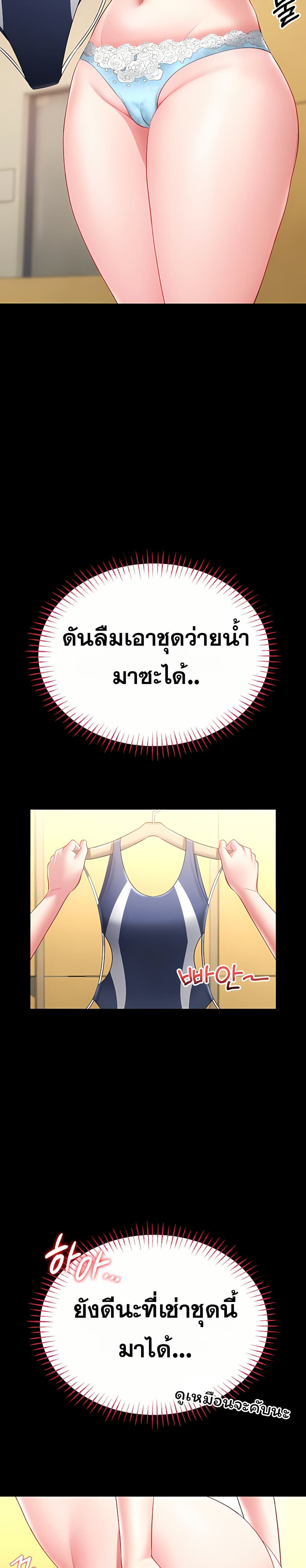 I Will Teach You Self Defense page 26