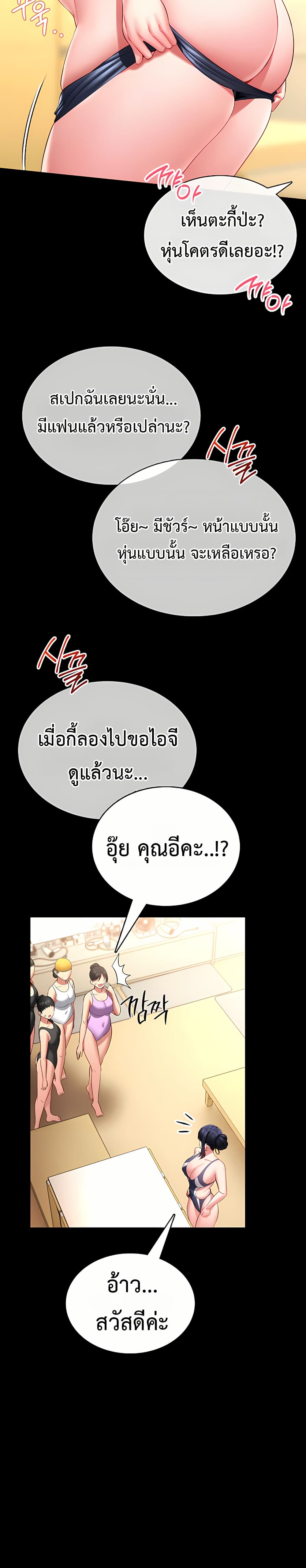 I Will Teach You Self Defense page 27