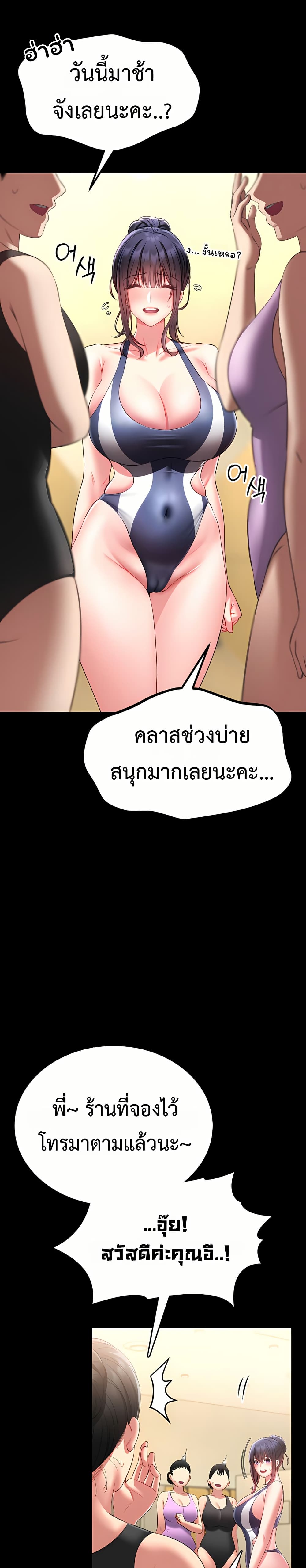 I Will Teach You Self Defense page 28