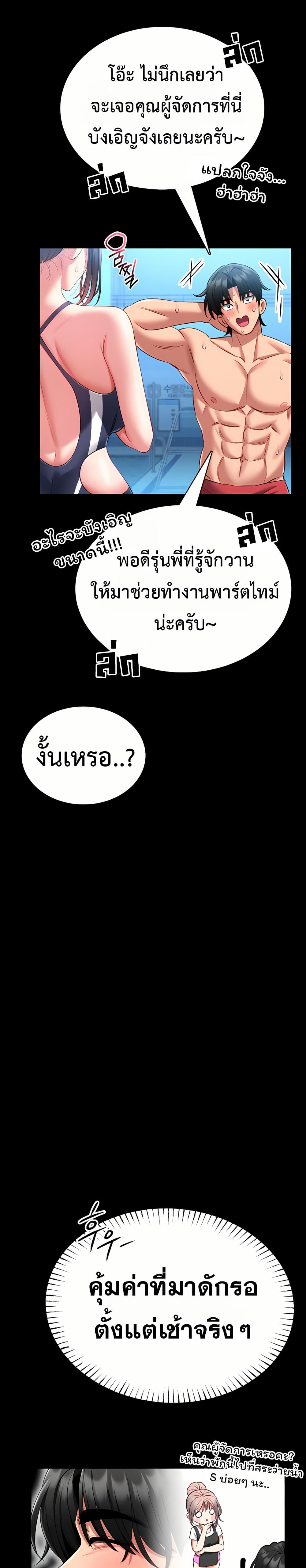I Will Teach You Self Defense page 33
