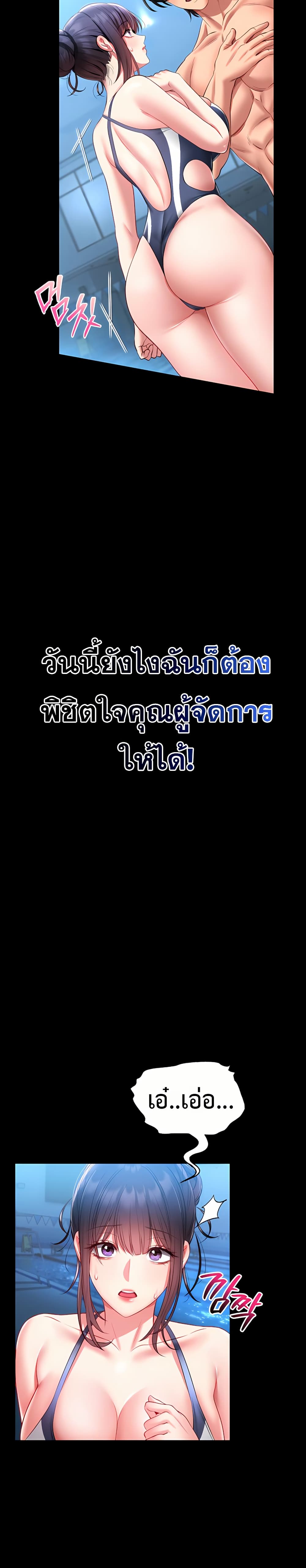 I Will Teach You Self Defense page 35