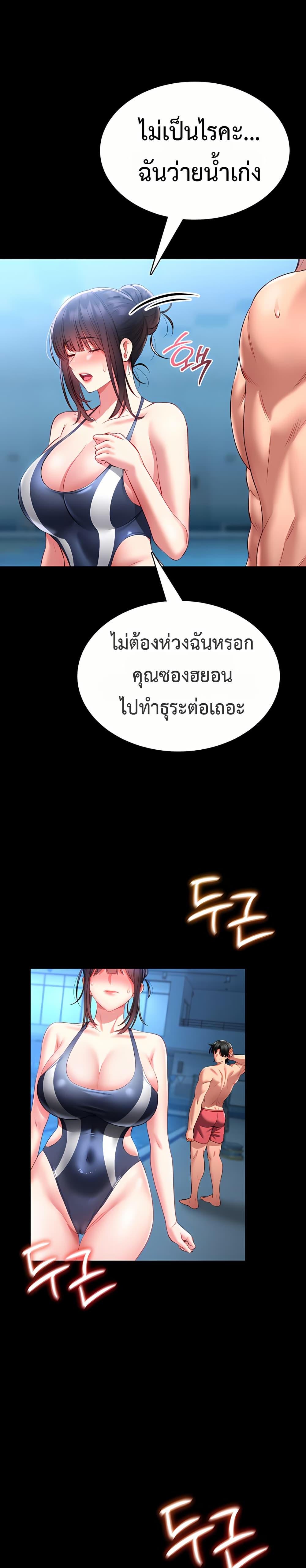 I Will Teach You Self Defense page 36