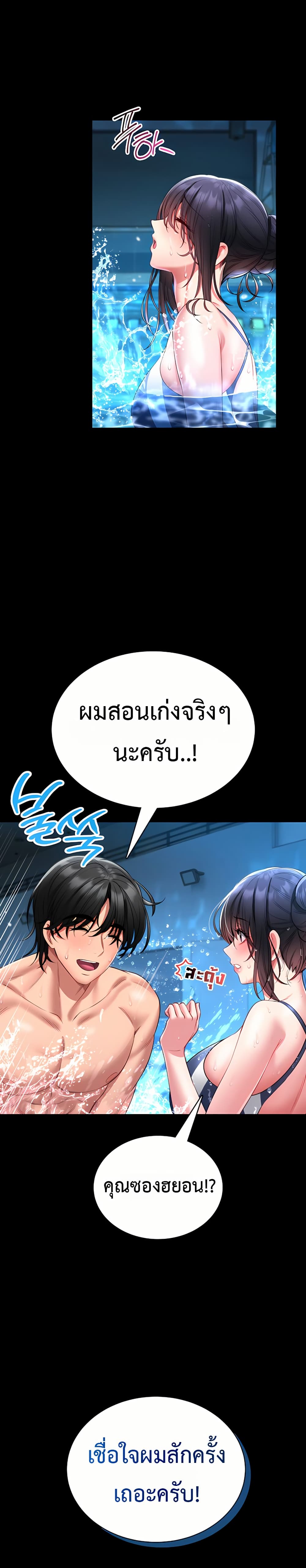 I Will Teach You Self Defense page 38