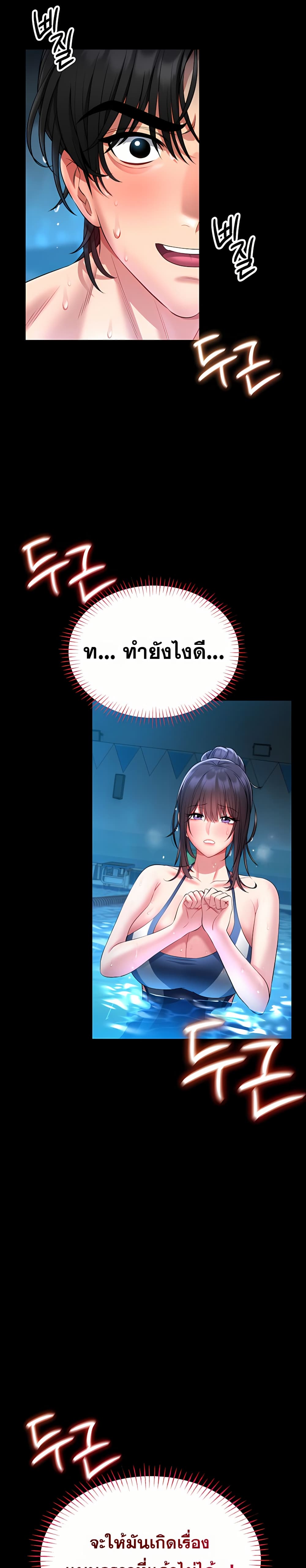 I Will Teach You Self Defense page 39