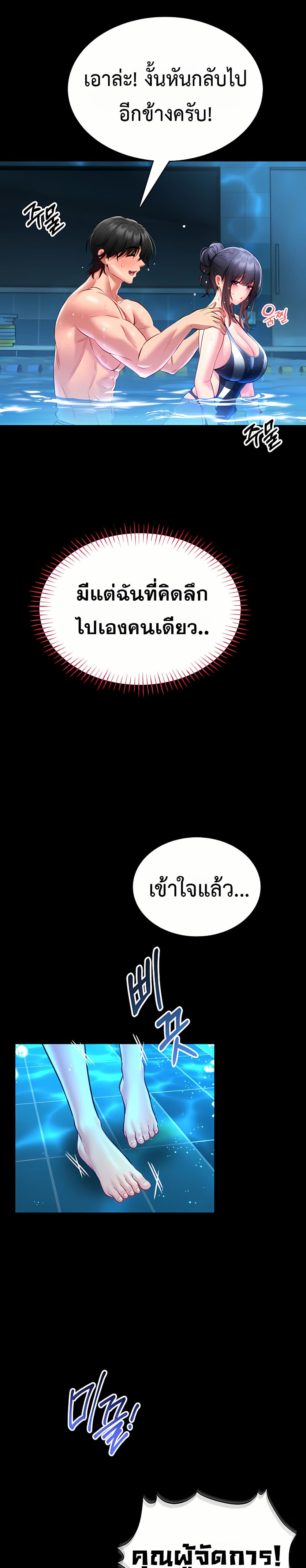 I Will Teach You Self Defense page 42