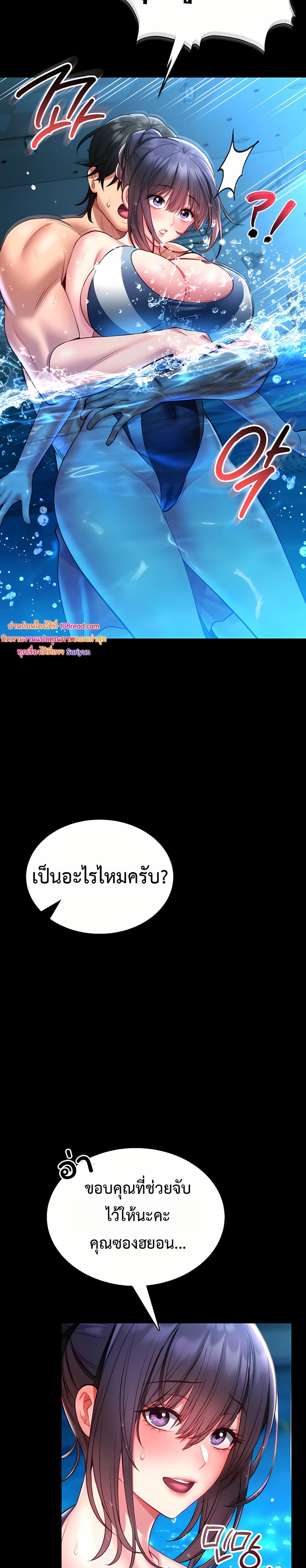 I Will Teach You Self Defense page 43