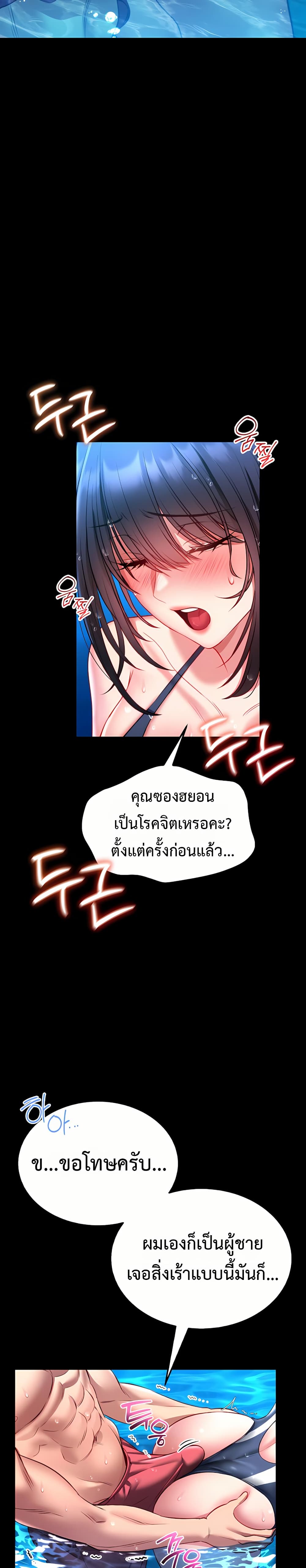 I Will Teach You Self Defense page 46