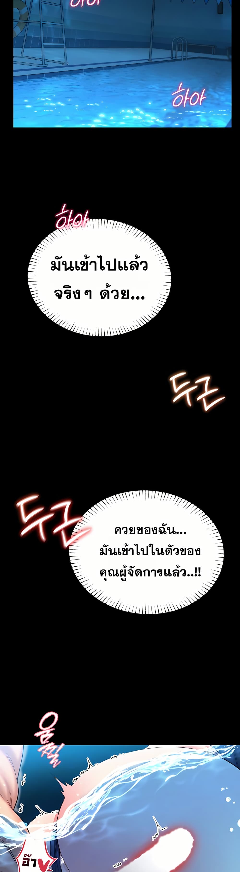 I Will Teach You Self Defense page 7