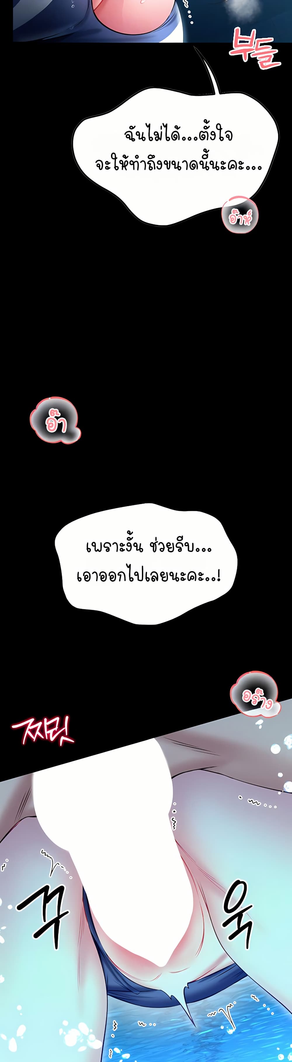 I Will Teach You Self Defense page 9