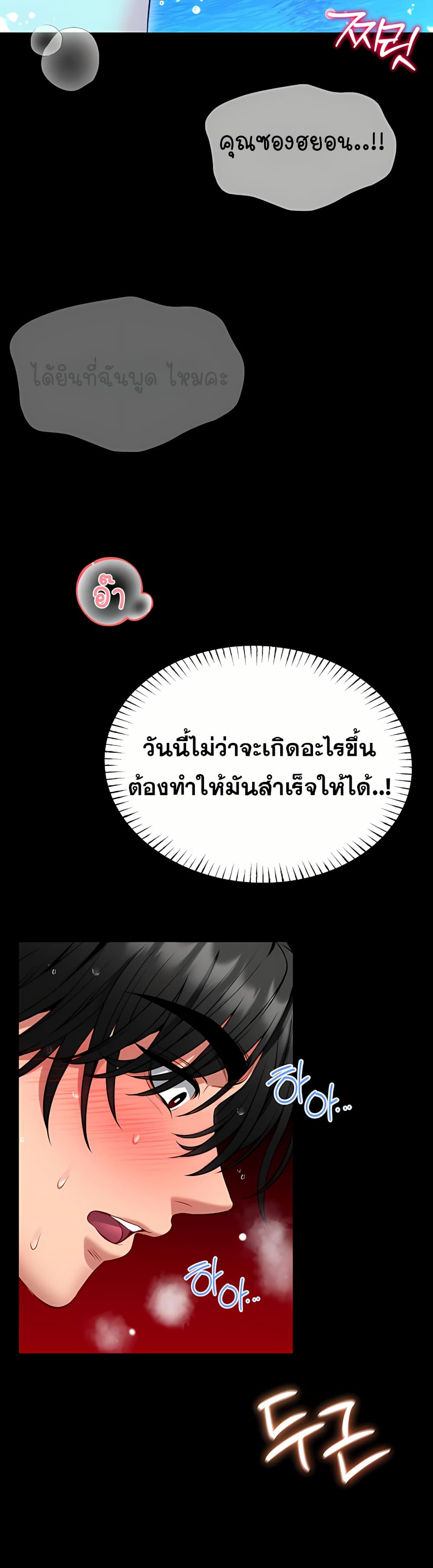 I Will Teach You Self Defense page 10
