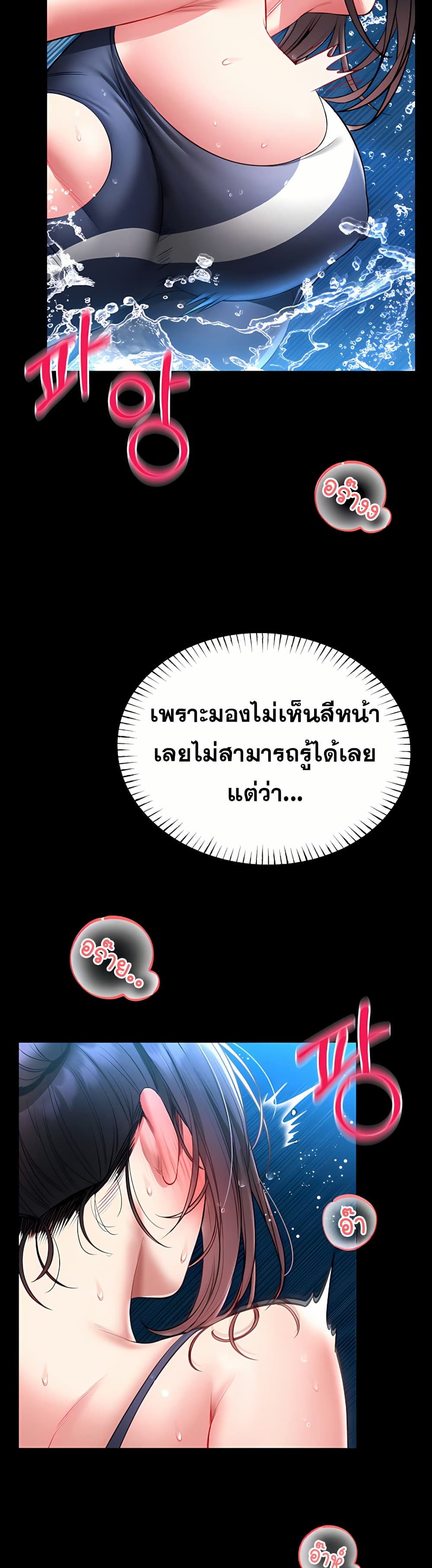 I Will Teach You Self Defense page 19