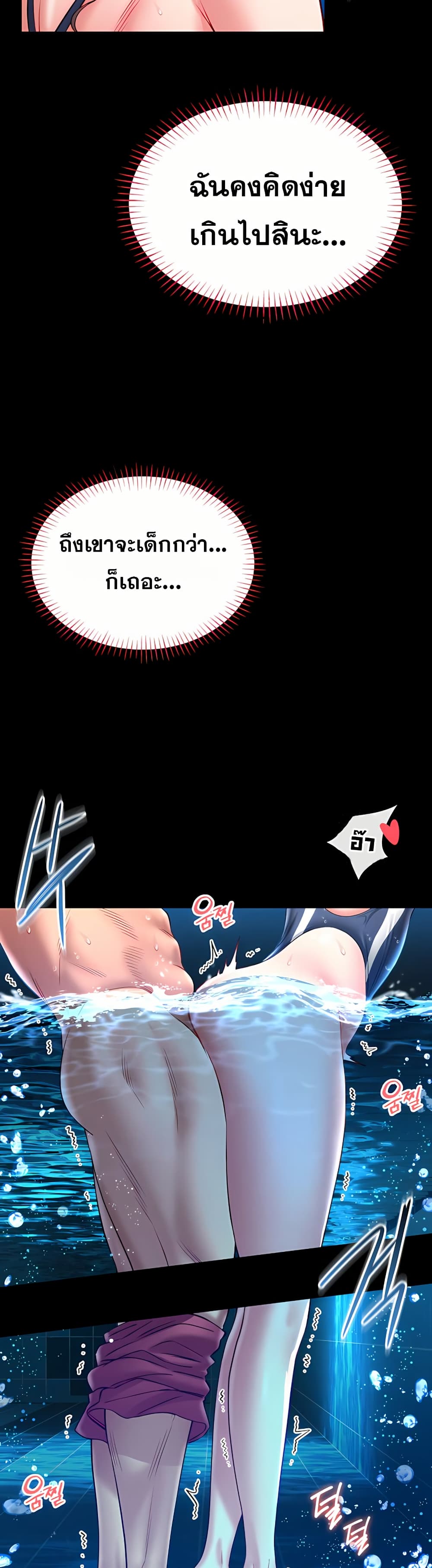 I Will Teach You Self Defense page 23