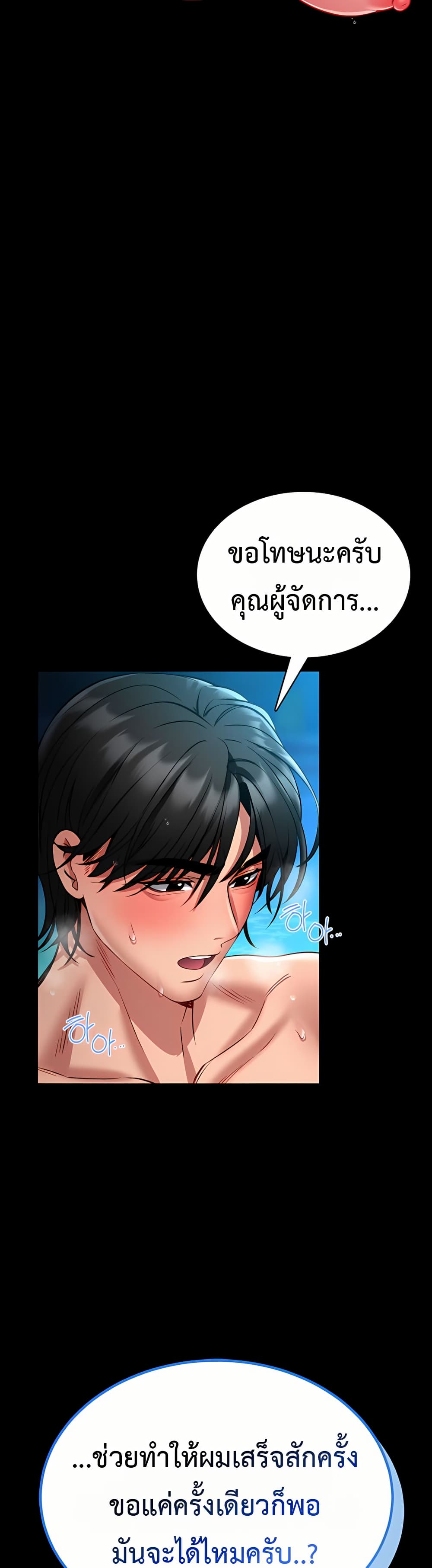 I Will Teach You Self Defense page 33