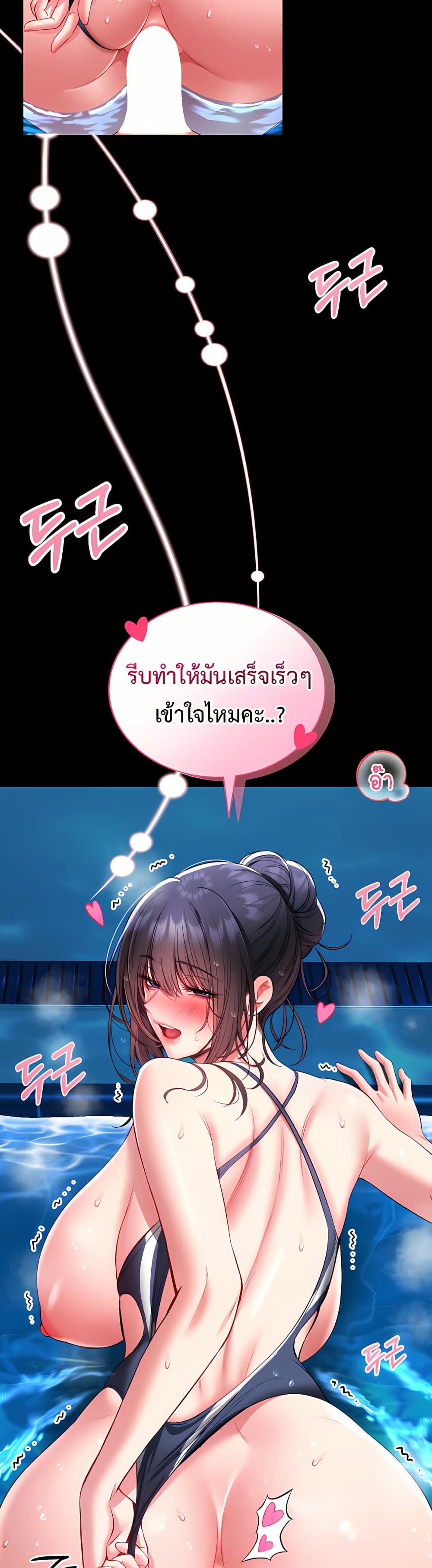 I Will Teach You Self Defense page 36