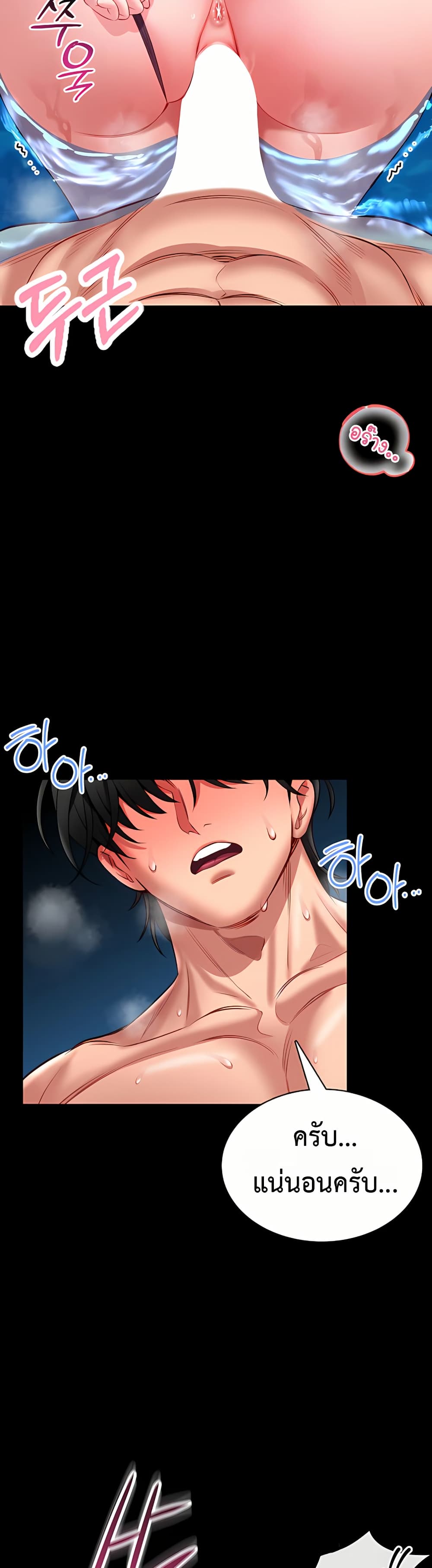 I Will Teach You Self Defense page 37