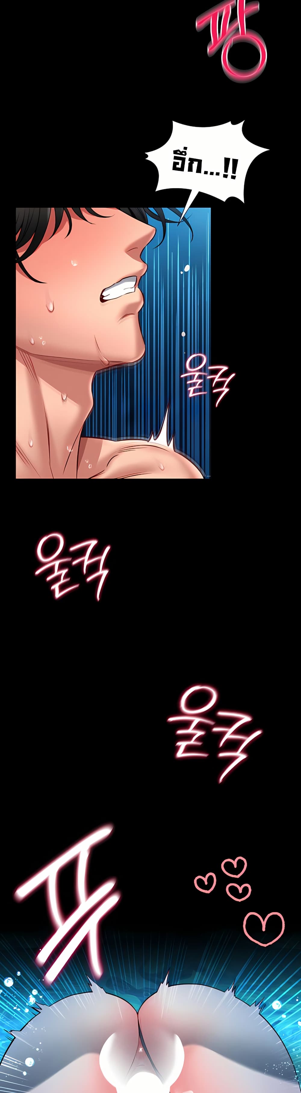 I Will Teach You Self Defense page 49