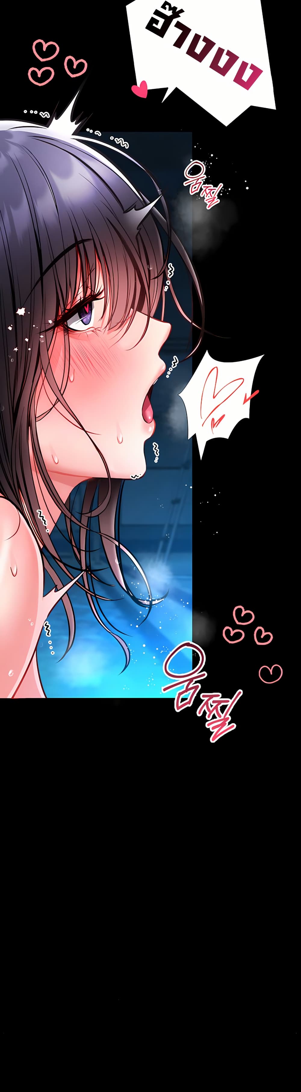 I Will Teach You Self Defense page 51