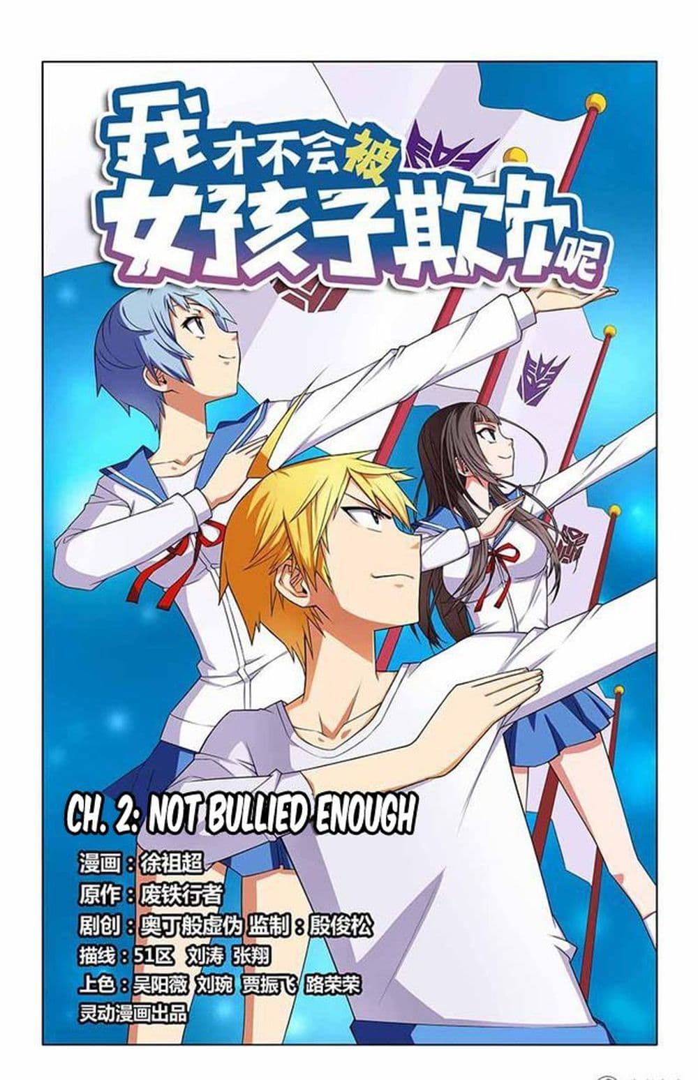 I Won’t Get Bullied By Girls page 1