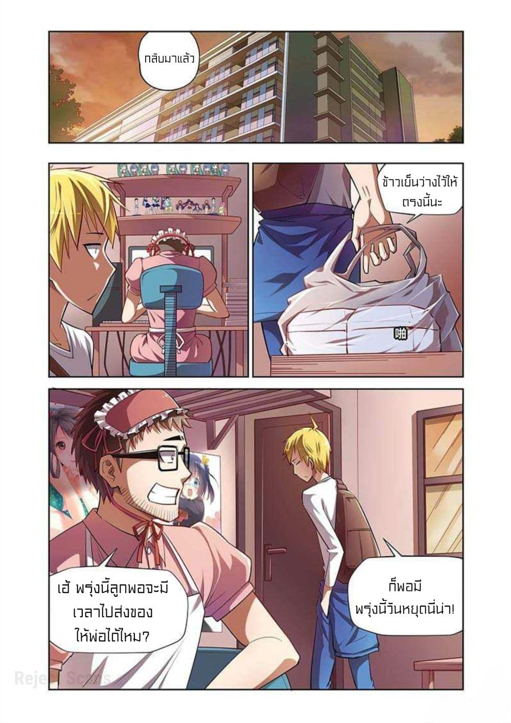 I Won’t Get Bullied By Girls page 4